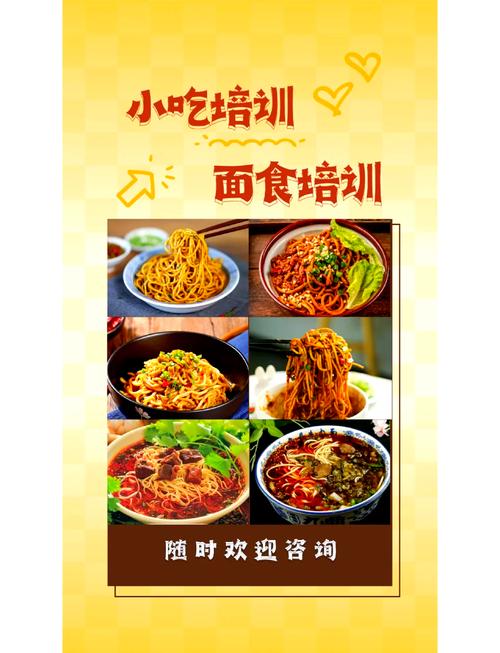 面食培訓(xùn)技術(shù)機(jī)構(gòu)哪家好？蜀味緣早餐技術(shù)培訓(xùn)中心